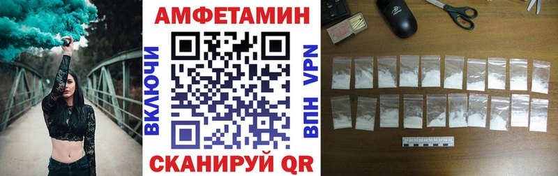 Amphetamine VHQ Суздаль