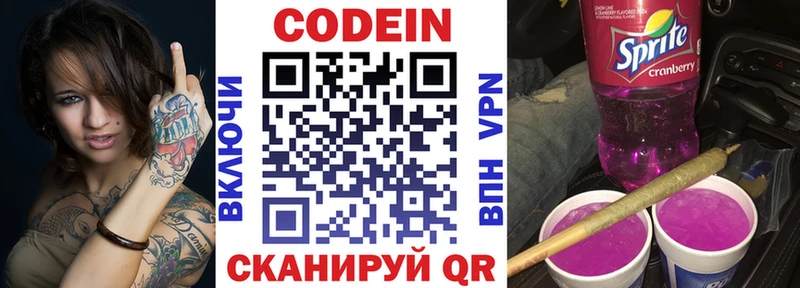 купить наркотики сайты  Суздаль  Codein напиток Lean (лин) 